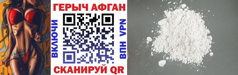 Героин афганец  Купить где  Ессентуки 
