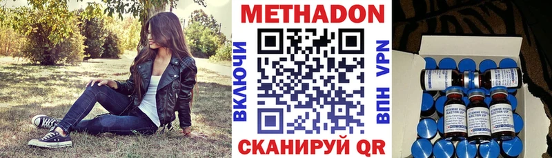 Купить где  Ессентуки  Метадон мёд 